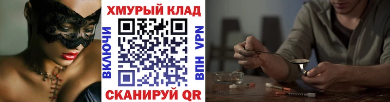 ГЕРОИН афганец  даркнет сайт  Мичуринск 