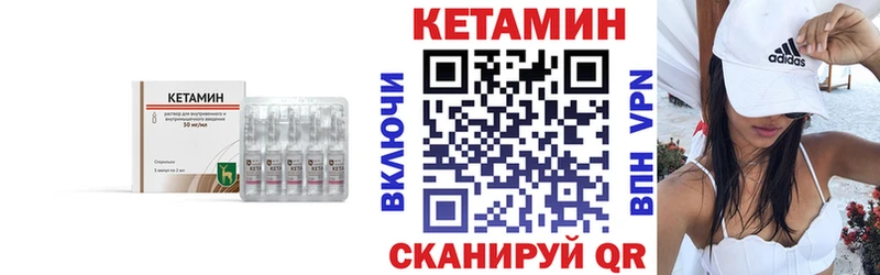 Кетамин ketamine OMG ССЫЛКА Мичуринск
