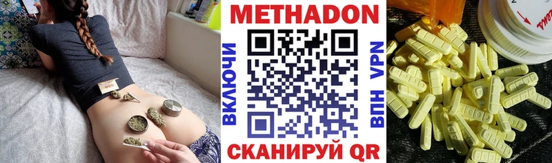 наркотики  кракен tor  Метадон кристалл  Мичуринск 